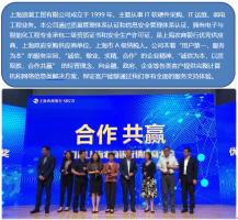 2018年度优秀供应商奖1