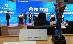 2018年度优秀供应商奖2